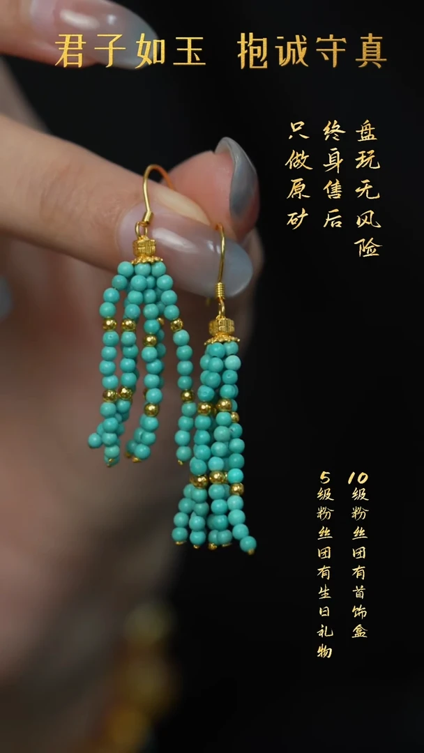 18K金镶嵌绿松石S38（多样性发一件）耳钉