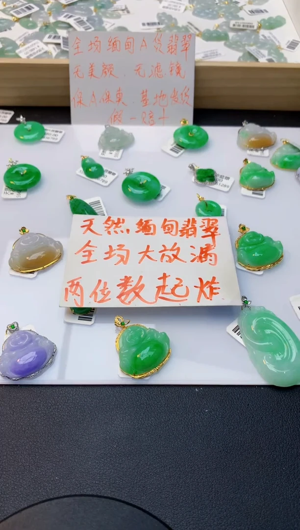 颈饰18K金镶嵌翡翠天然缅甸A货翡翠