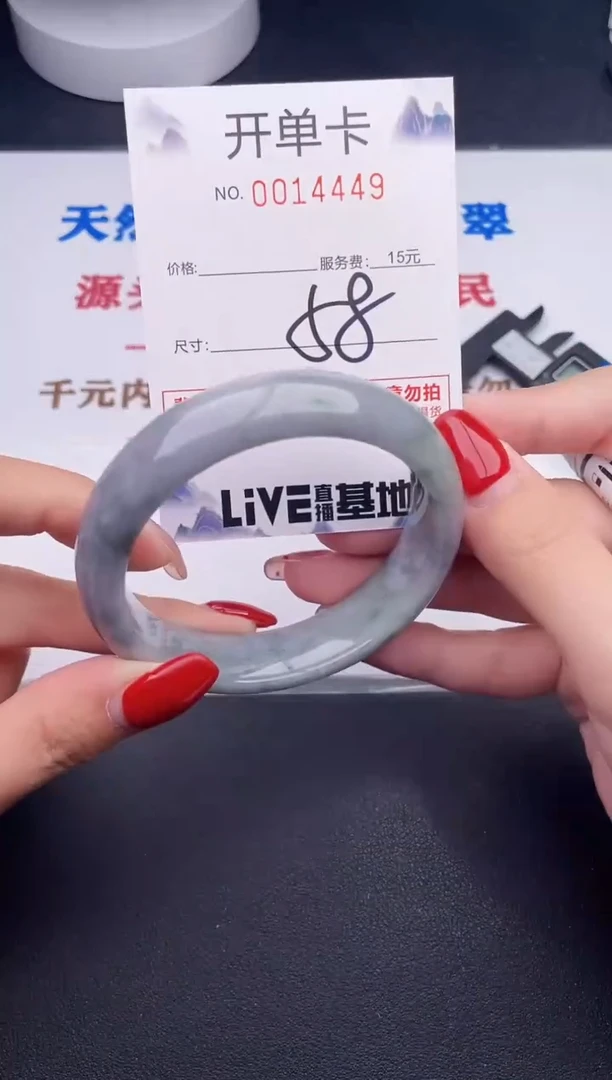 未镶嵌手镯翡翠49
