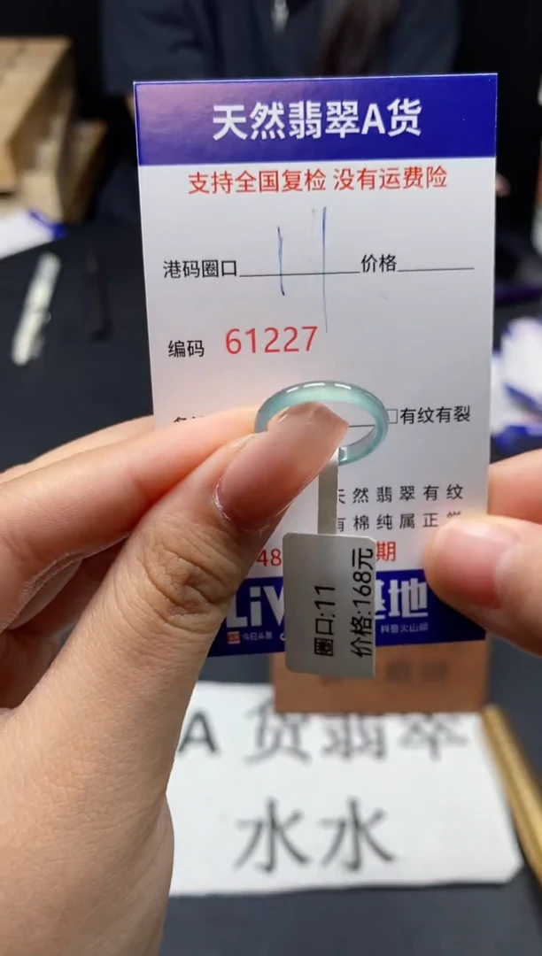 未镶嵌戒指翡翠天然A货翡翠1227