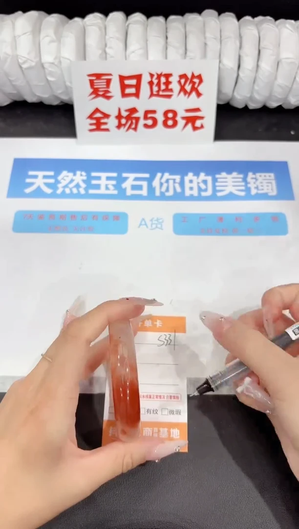 石英质玉手镯未镶嵌s331-53.8