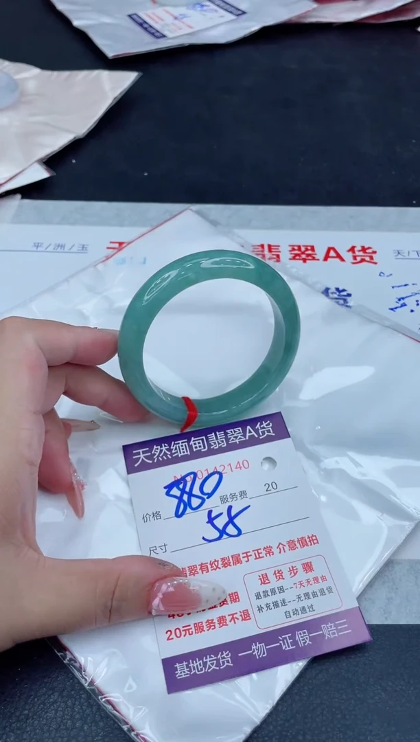 翡翠手镯未镶嵌880.00