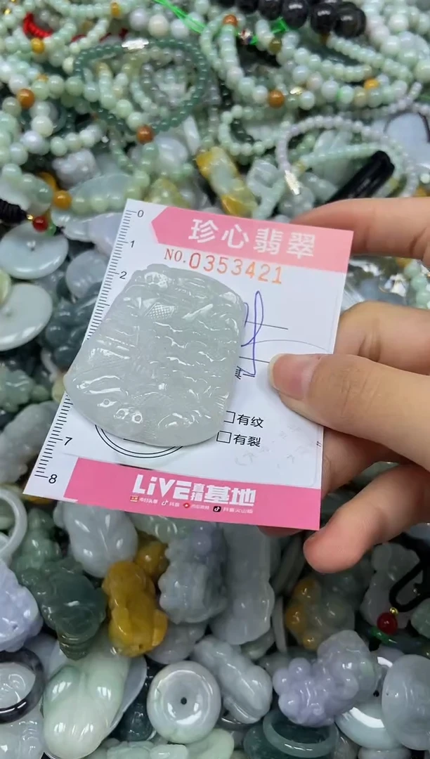 颈饰未镶嵌翡翠闪购0353421