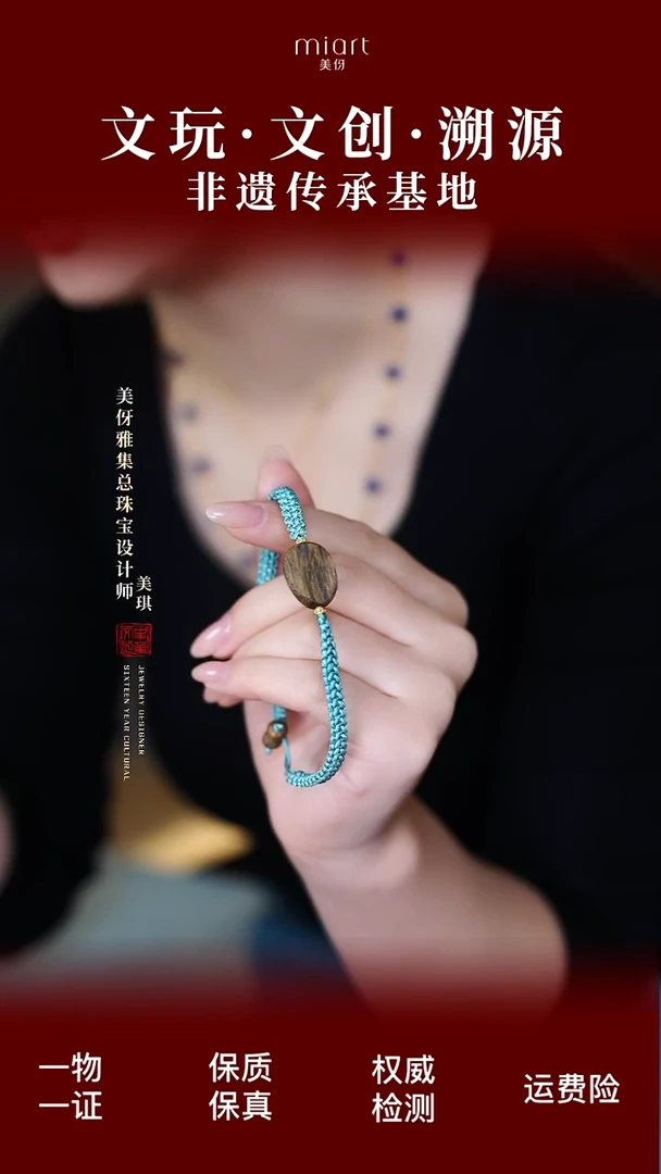 无非金属美伢编绳单圈手串CX62411013