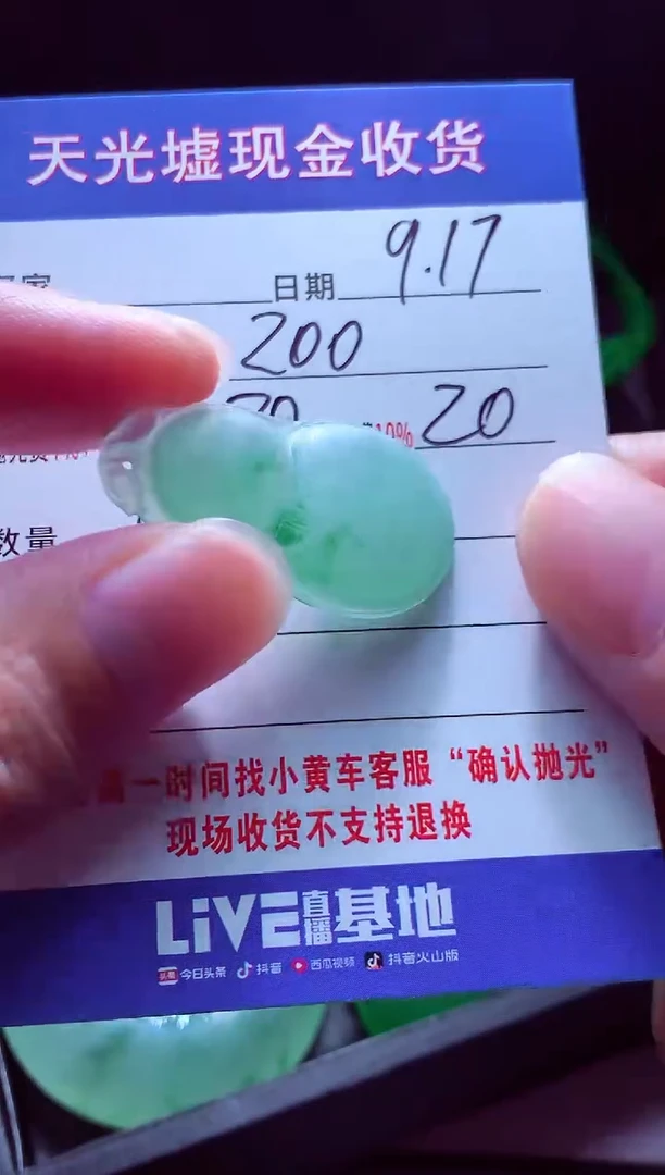 未镶嵌定制翡翠肚****#翡翠毛货定制