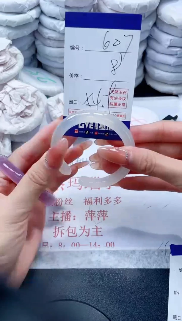 玛瑙/玉髓手镯未镶嵌607