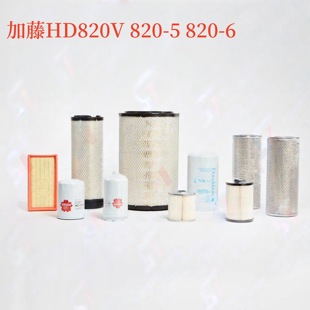 唐纳森适配加藤HD820V 820-5 820-6挖掘机滤芯空气机油柴油液压