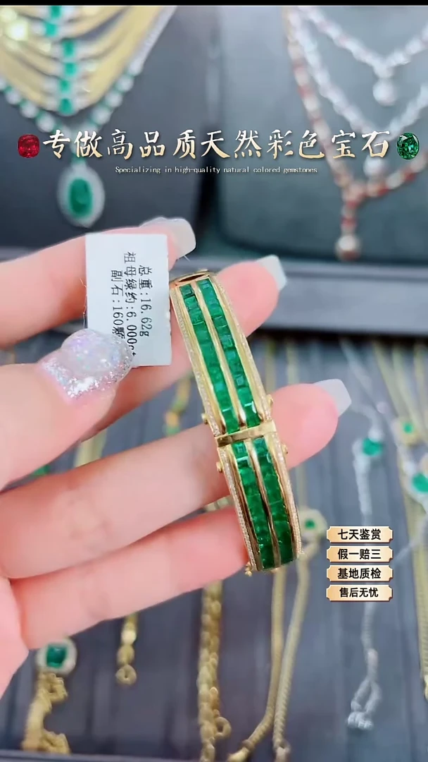 【闪购商品】祖母绿手镯18K金镶嵌.