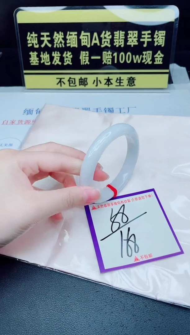 未镶嵌手镯翡翠我