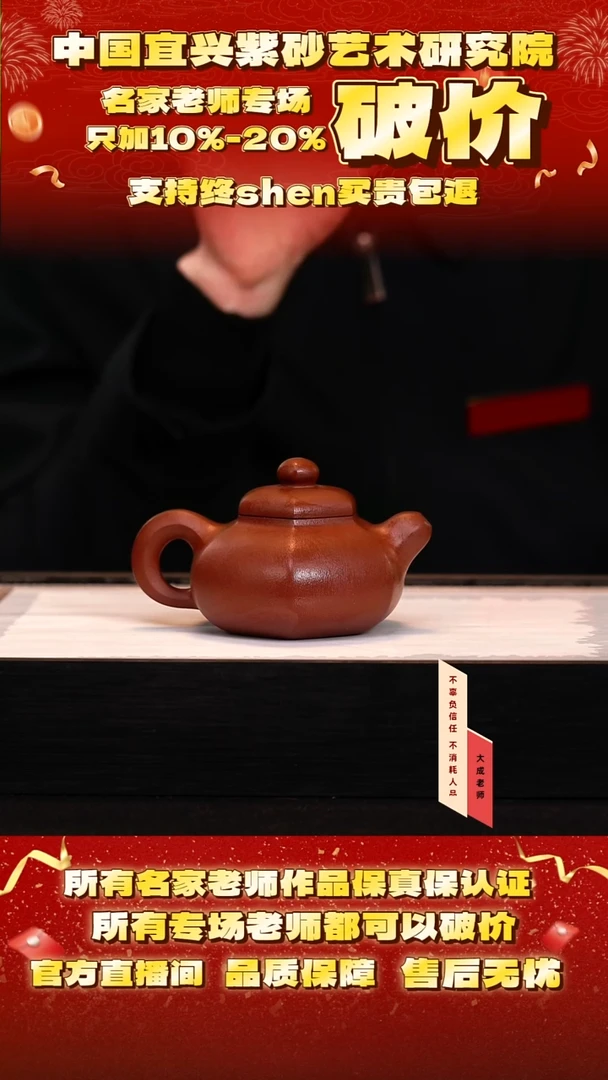 茶壶紫砂149号何  200cc左右