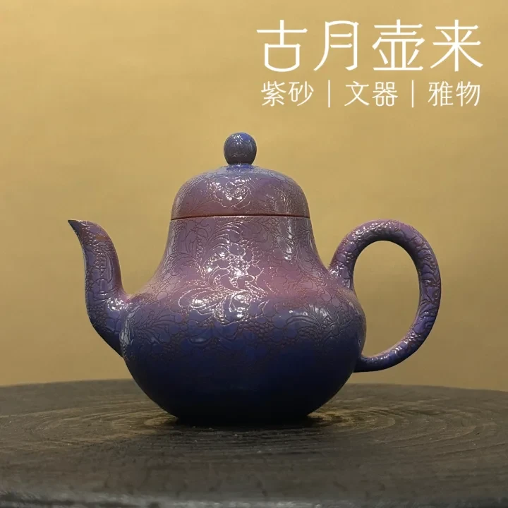 【古月壶来】HM1930大红袍扒花工艺“紫玉烟”思婷110cc