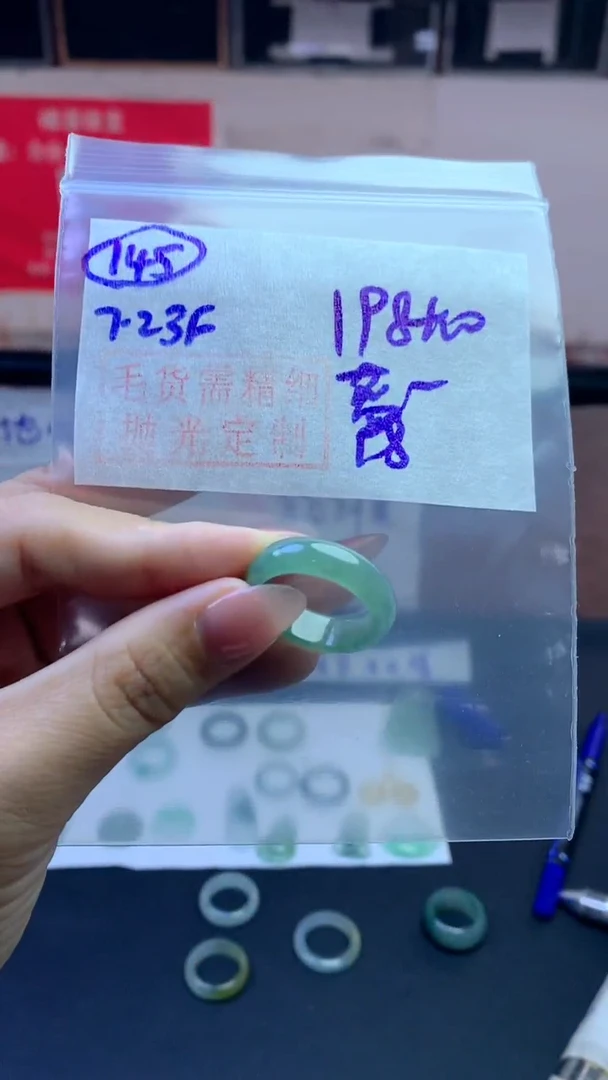 定制翡翠未镶嵌蓝**空毛货需精细抛光145号208元18圈