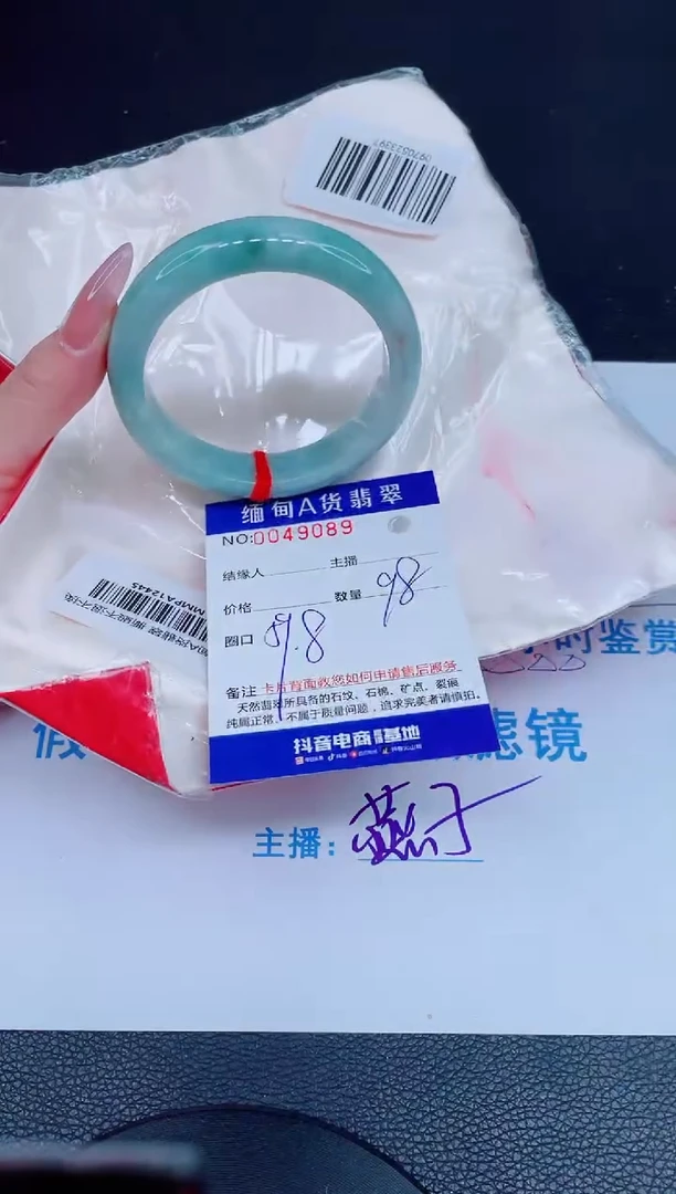 未镶嵌手镯翡翠88888