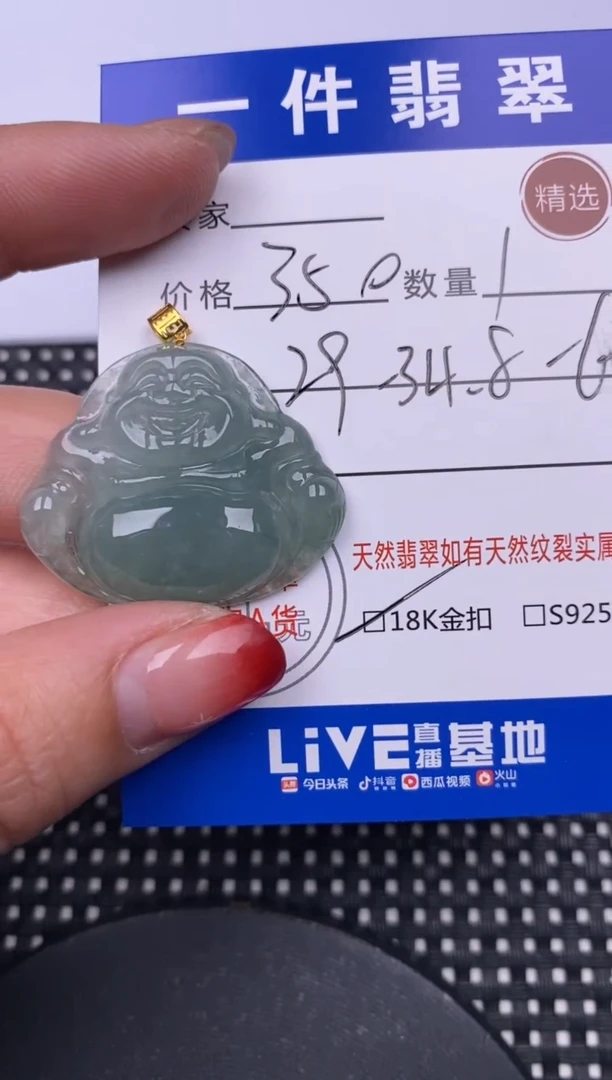 【闪购商品】翡翠颈饰18K金镶嵌挂件