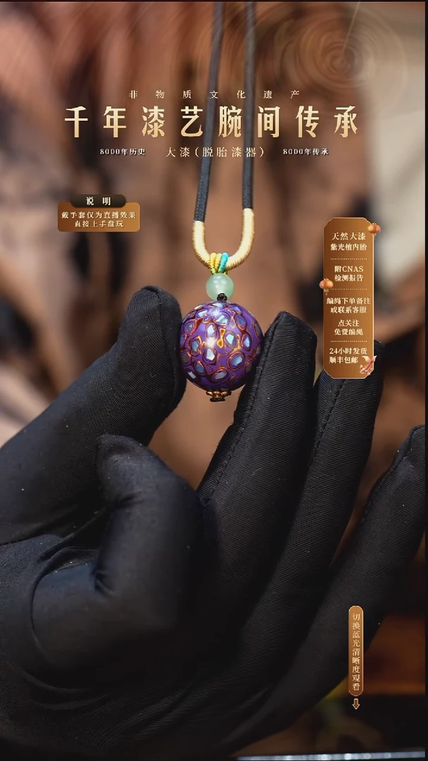 锦城大漆/单珠/2.0cm   233