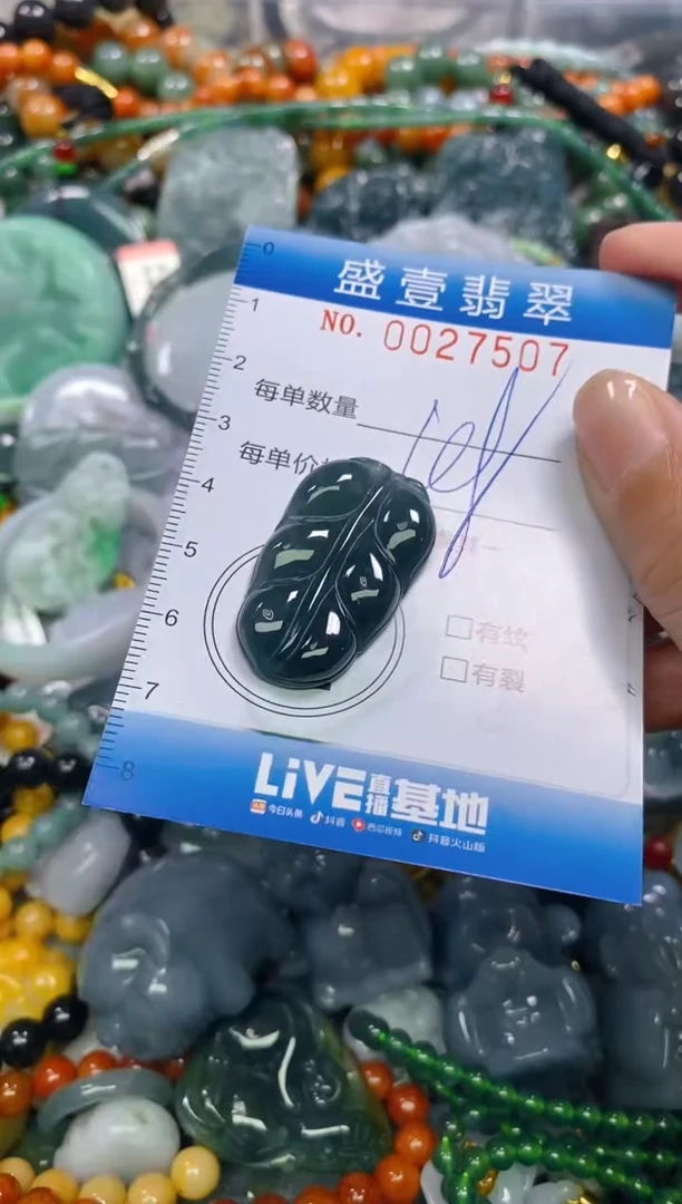 颈饰未镶嵌翡翠闪购0027507