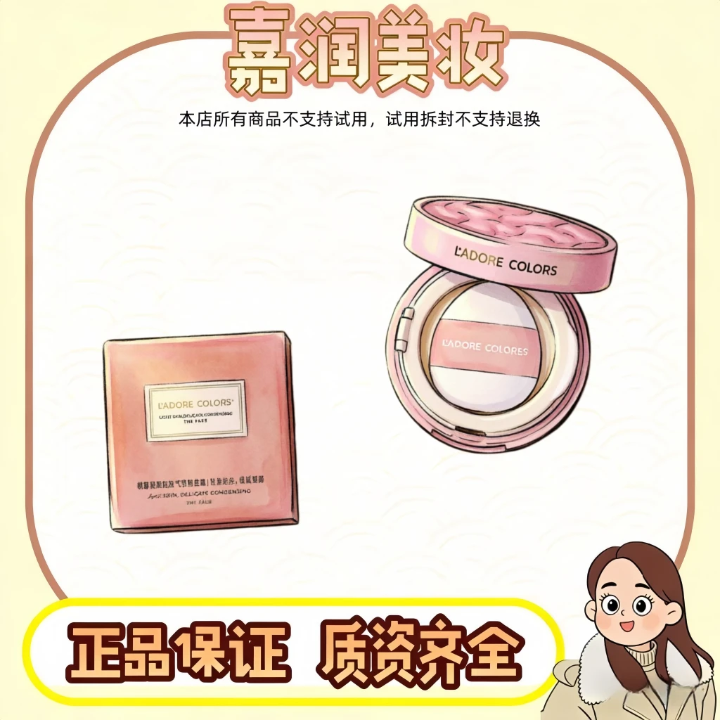 【雨衣1.0葫芦娃限定】烙家朝暮凝颜气垫粉底霜4.5g~27年12月