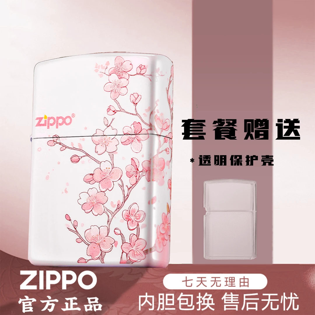 ZIPPO打火机十里桃花防风煤油粉色女生情人节礼物防风生日DYJ1