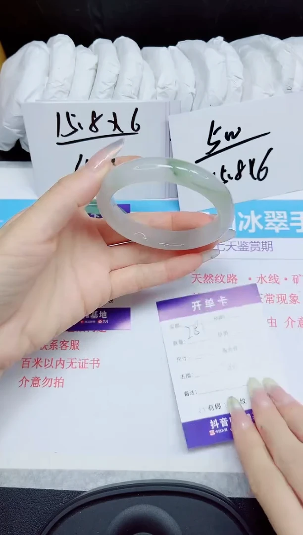 石英质玉手镯未镶嵌281