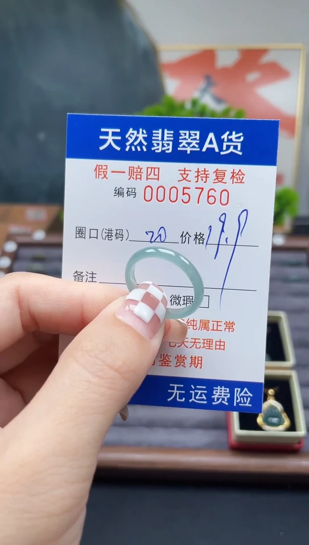 翡翠戒指未镶嵌20*5760