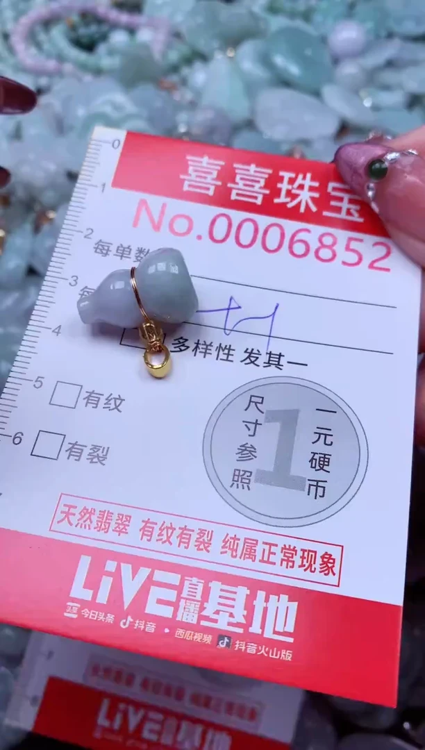 吊坠(不含链)未镶嵌翡翠6852