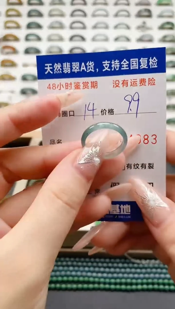 翡翠戒指未镶嵌天然A货翡翠戒圈4083
