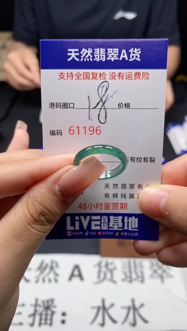 未镶嵌戒指翡翠天然A货翡翠1196