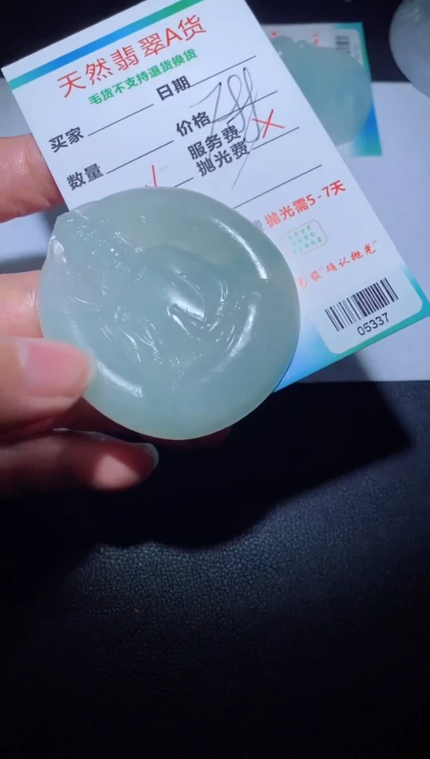 【闪购商品】定制翡翠定制毛货未镶嵌定制毛货05337