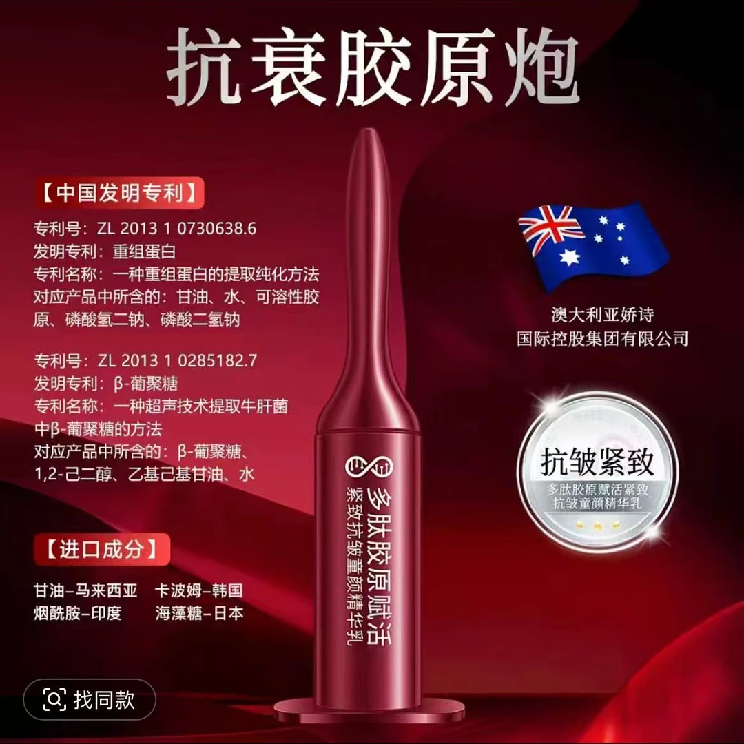 紧致童颜精华乳10支+珍珠三件套