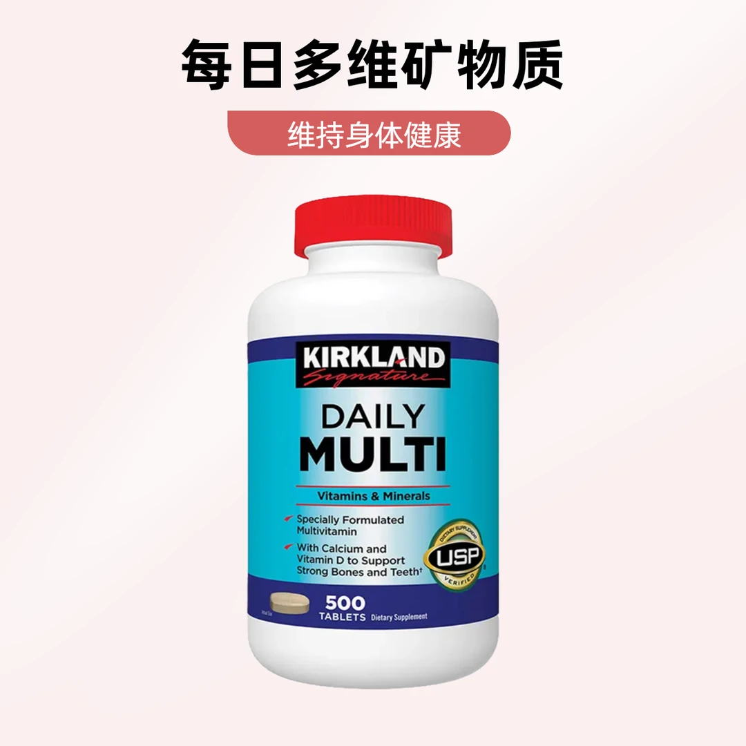 美國Kirkland成人多种液态综合矿物质复合茶氨酸维他命500粒装