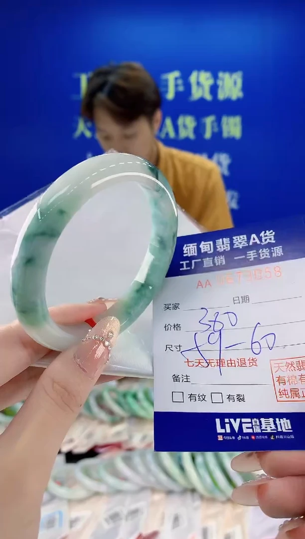 未镶嵌手镯翡翠58