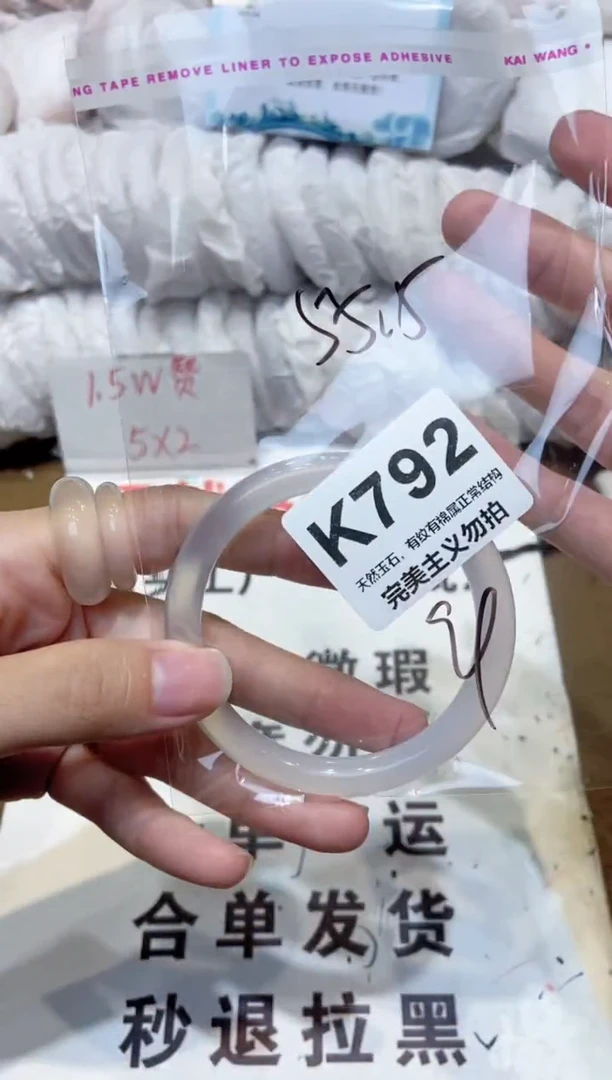 手镯玛瑙/玉髓未镶嵌55
