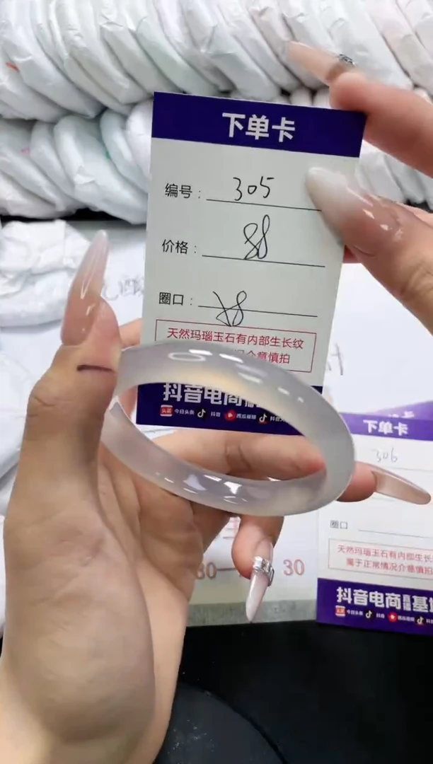 未镶嵌手镯玛瑙/玉髓305