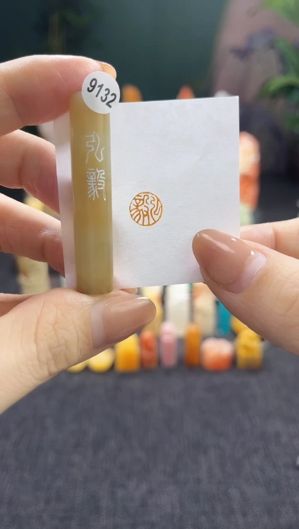 昌化石印石9132