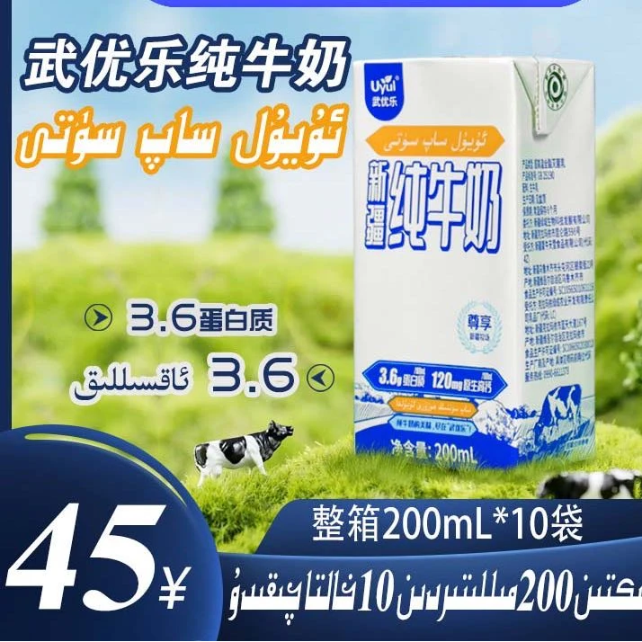 铁锌牛奶营养好吸收适合学生成人饮用