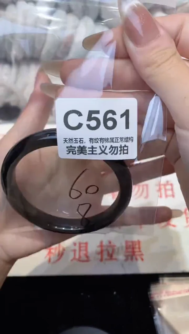 手镯玛瑙/玉髓未镶嵌60