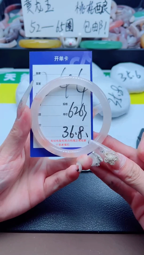 石英质玉手镯未镶嵌244-62