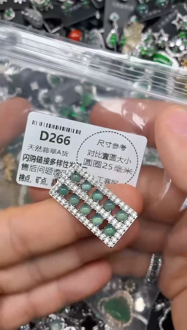 颈饰未镶嵌翡翠D266吊坠