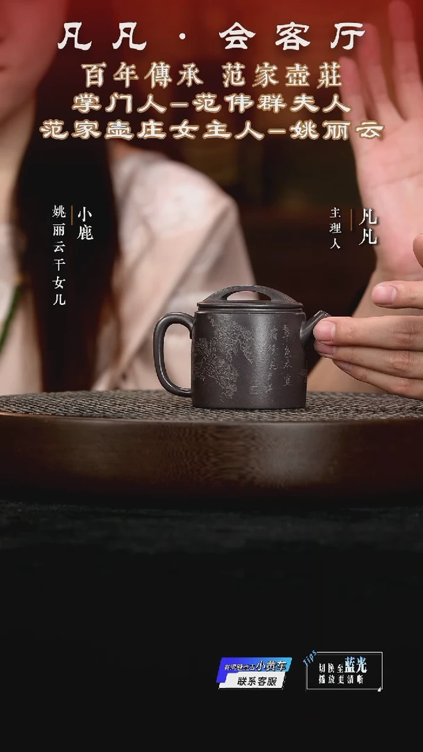 茶壶紫砂凡凡会客厅&姚丽云122 紫砂壶