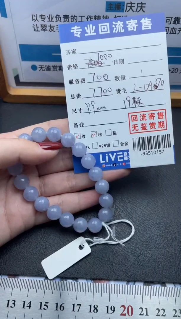 【闪购商品】翡翠颈饰未镶嵌手串多人-93510157