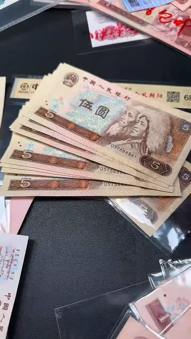 四版 805全新标十 10张PO57588941