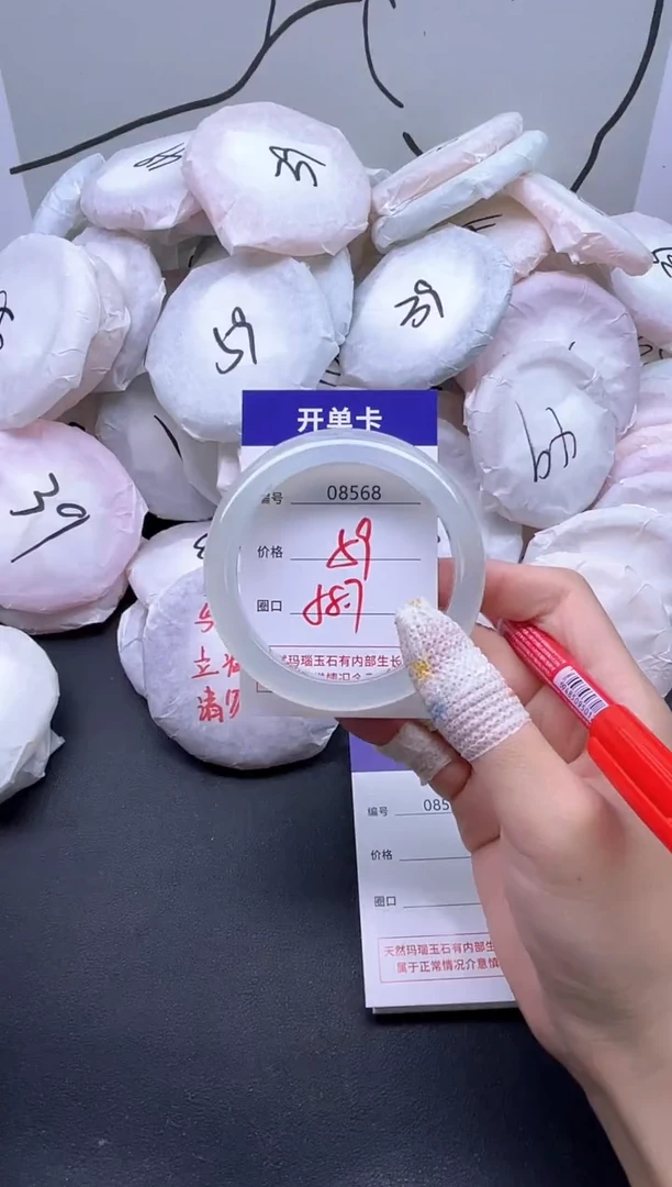手镯玛瑙/玉髓未镶嵌8568