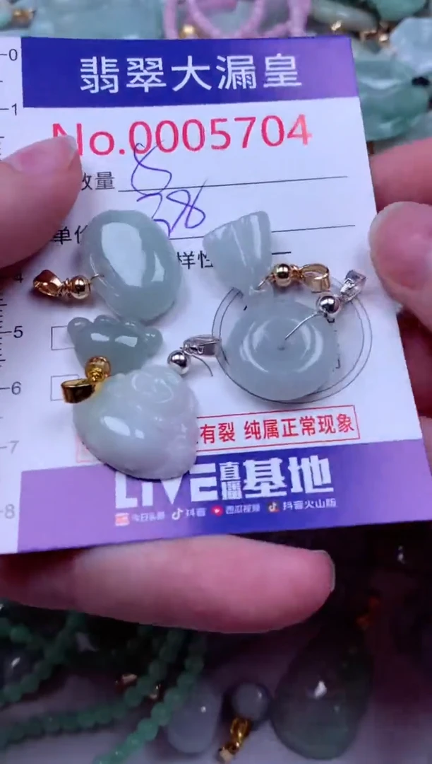吊坠(不含链)未镶嵌翡翠5704
