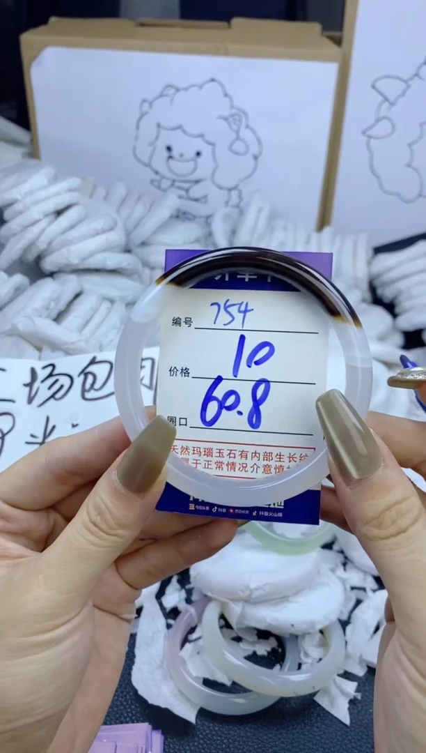 手镯玛瑙/玉髓未镶嵌754