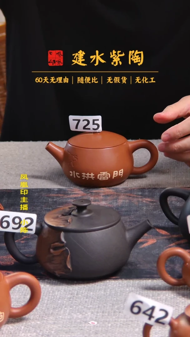 俺****? 建水紫陶单壶瑕疵放漏/B 725