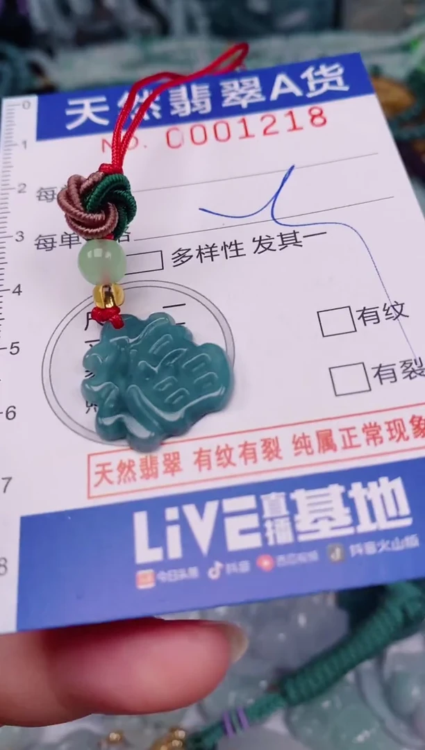 颈饰未镶嵌翡翠00001218