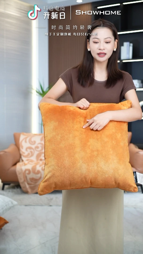 凤尾金桔色55X55带芯