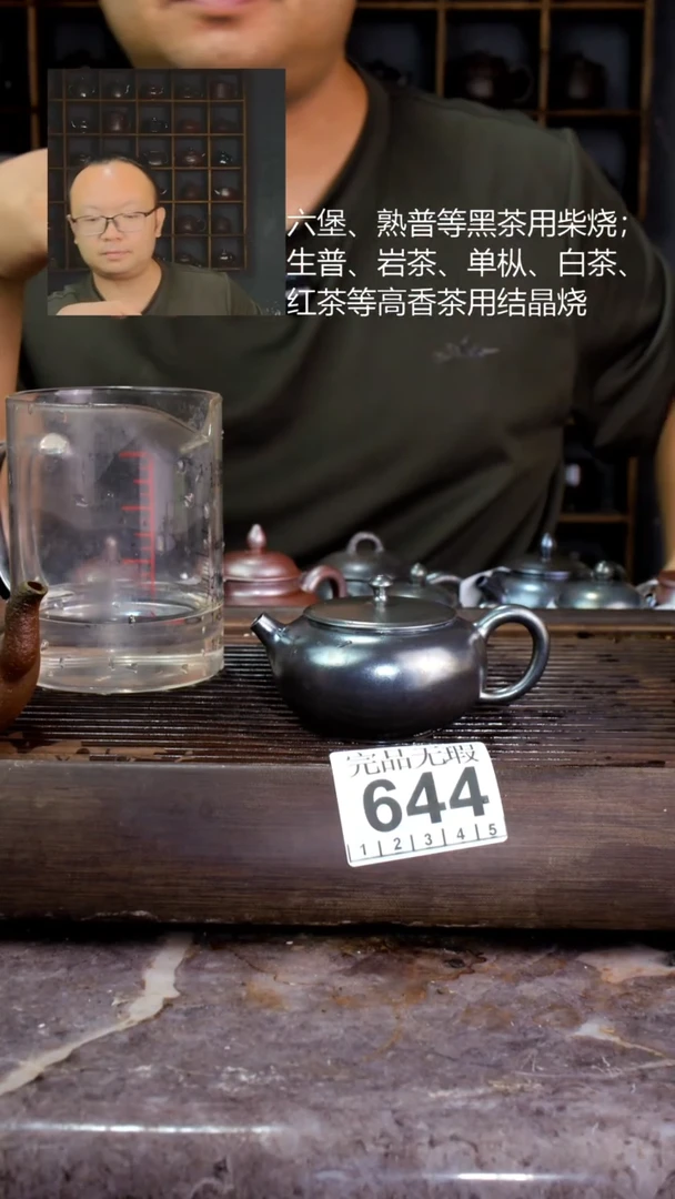 壶四大名陶钦州坭兴陶644