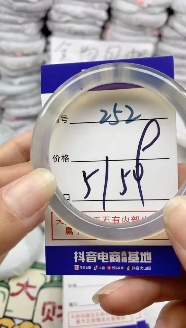手镯玛瑙/玉髓未镶嵌252