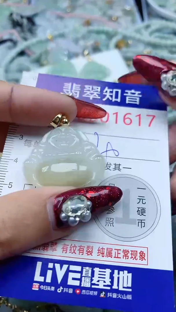 吊坠(不含链)未镶嵌翡翠1617